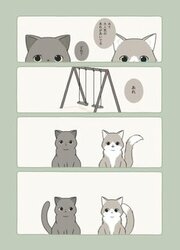 Outdoor Cats — scan VF