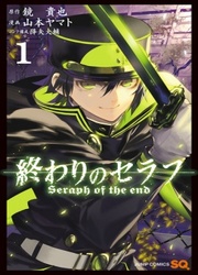 Owari No Seraph — scan VF