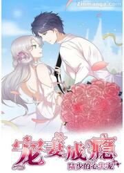 Pampered Mr. Lu’s Wife And Fateful Meeting — scan VF