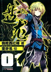 Panlong — couverture scan VF