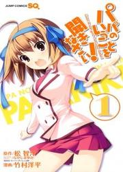 Papa No Iukoto Wo Kikinasai! — scan VF