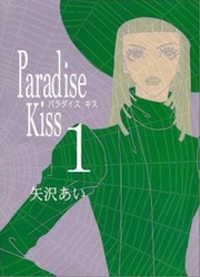 Paradise Kiss — scan VF