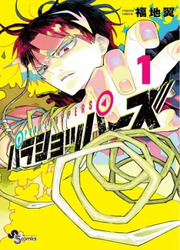 Parashoppers — scan VF