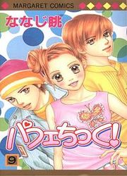 Parfait Tic — scan VF