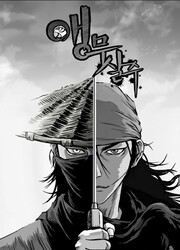 Parrot Blade — scan VF