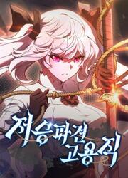 Part-Time Grim Reaper — scan VF