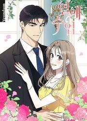 Passionate Love Class — scan VF