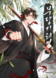 Path Of The Shaman — scan VF