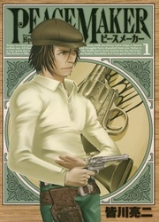 Peace Maker — scan VF