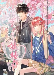 Peach Branch Bubbles — scan VF