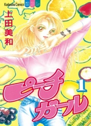 Peach Girl — scan VF