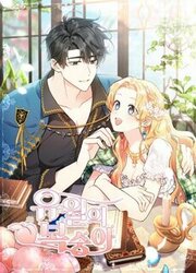 Peach Of June — scan VF