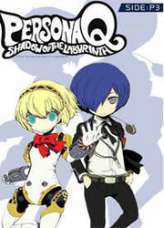 Persona Q - Shadow Of The Labyrinth - Side P3 — scan VF