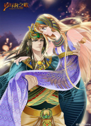 Pharaoh’s Concubine — scan VF