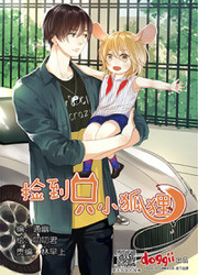 Picked Up A Little Fox — scan VF