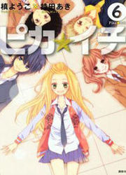 Pika Ichi — scan VF