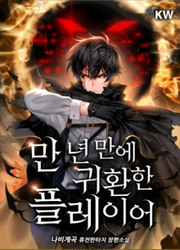 Player Who Returned 10,000 Years Later — scan VF