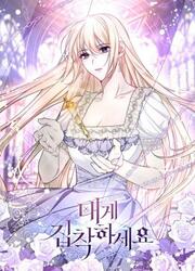 Please Be Obsessed With Me — scan VF