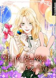 Please Don't Come To The Villainess' Stationery Store! — scan VF