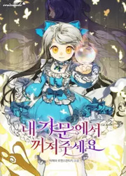 Please Get Out Of My Household — scan VF