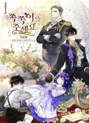 Please Give Me The Pacifier — scan VF