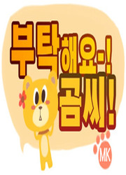 Please! Mr. Bear! — scan VF