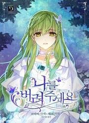 Please Throw Me Away — scan VF