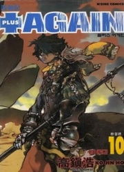 Plus Again — scan VF