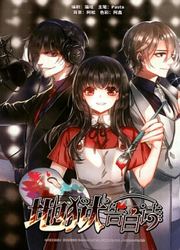 Poem Of Hell Confession — scan VF