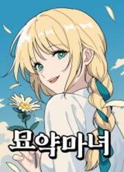 Potion Witch — scan VF