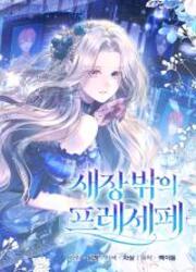 Presepe Outside The Cage — scan VF