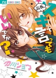 President, Can I Love You — scan VF