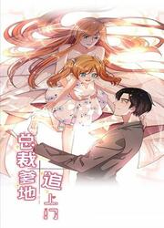 President Daddy Is Chasing You — scan VF