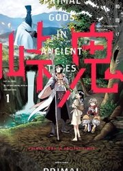 Primal Gods In Ancient Times — scan VF