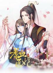 Princess Is A Bloodthirsty Surgeon — scan VF