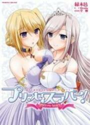 Princess Lover! Pure My Heart — scan VF