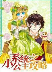 Princess Strategy — scan VF