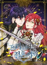 Priscilla’s Marriage Proposal — scan VF