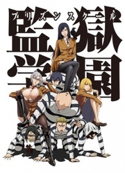 Prison School — scan VF