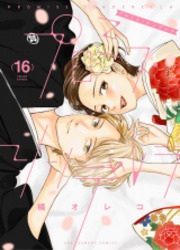 Promise Cinderella — scan VF