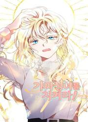 Protect The Fake Saintess ! — scan VF