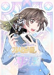 Protect The Knight — scan VF