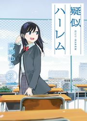 Pseudo Harem — scan VF