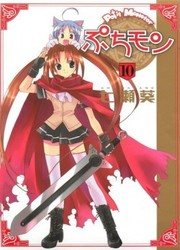 Puchimon — scan VF