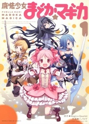 Puella Magi Madoka Magica — scan VF