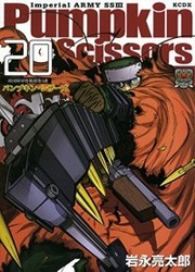 Pumpkin Scissors — scan VF