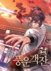 Pungwoon Inn — scan VF