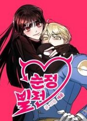 Pure Villain — scan VF