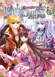 Qishi Huanxiang Ye — scan VF