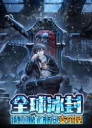 Quan Qiu Bing Feng: Wo Dazaole Mori Anquan Wu — scan VF